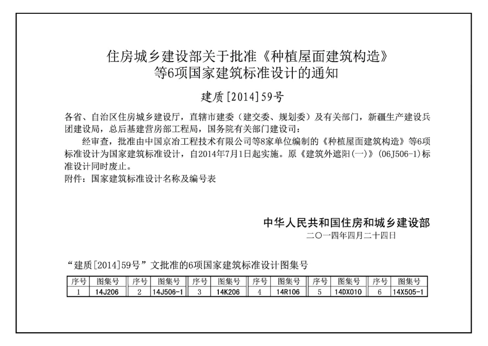 60.14X505-1火灾自动报警系统设计规范图示(彩色高清).pdf_第2页
