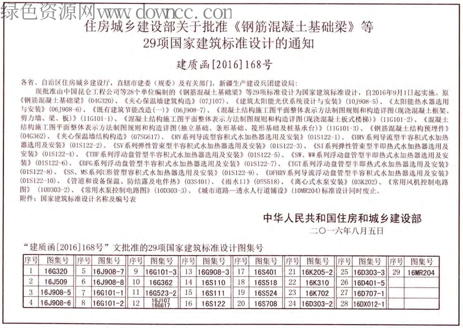 64.16D303-3.pdf_第3页