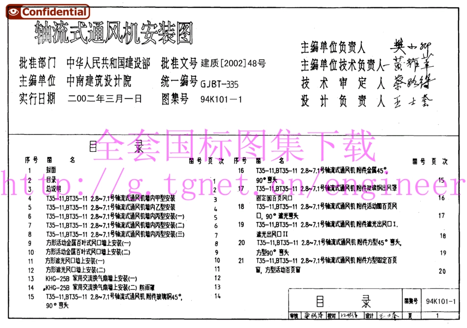 71.k101-1_3.pdf_第1页