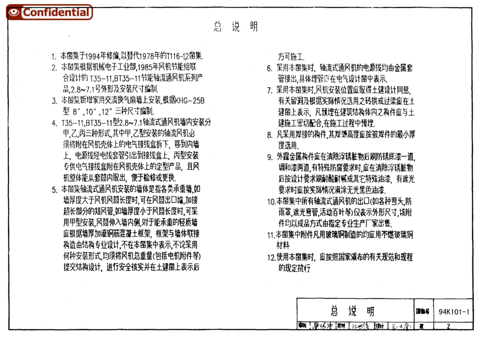 71.k101-1_3.pdf_第2页