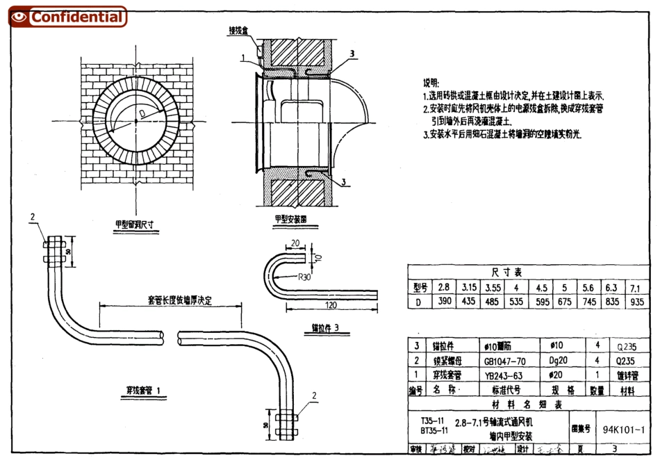 71.k101-1_3.pdf_第3页
