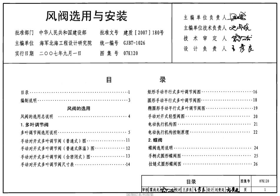 74.07K120.pdf_第1页