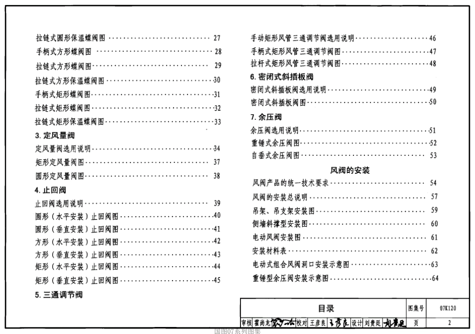 74.07K120.pdf_第2页