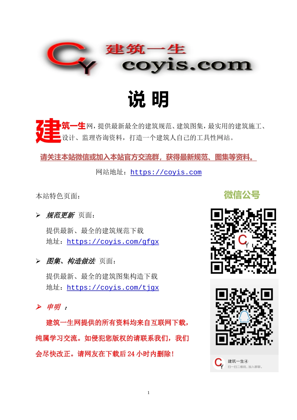 钢结构吊装方案 P35.doc_第2页