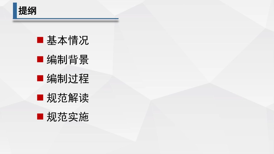 2、310页《建筑防火通用规范》GB55037-2022官方解读PDF免费下载.pdf_第2页