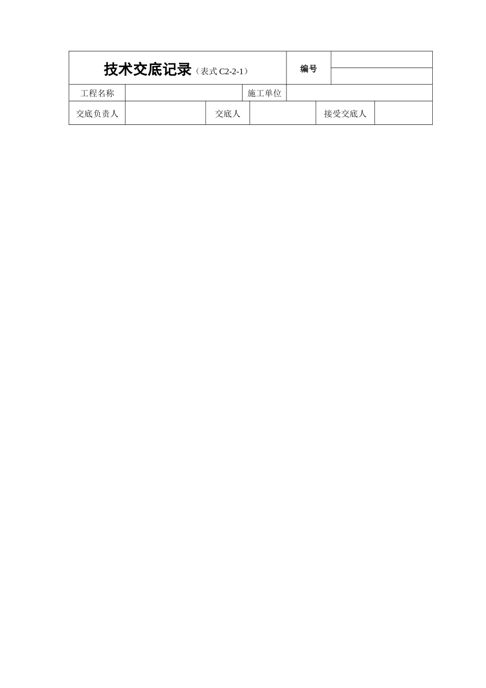 无砂大孔混凝土管井降水工程技术交底.doc_第3页