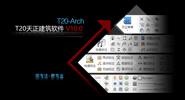 天正 T20 V10.0 下载直通车,超详细安装教程一步到位!