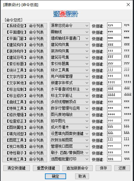 CAD 源泉设计 6.62 插件安装全流程解析