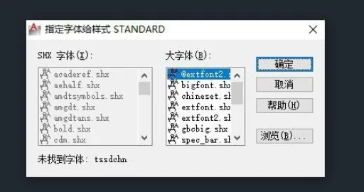 告别 CAD 乱码! 最新全套字体库免费领,附一步到位安装教程,新手也能轻松搞定
