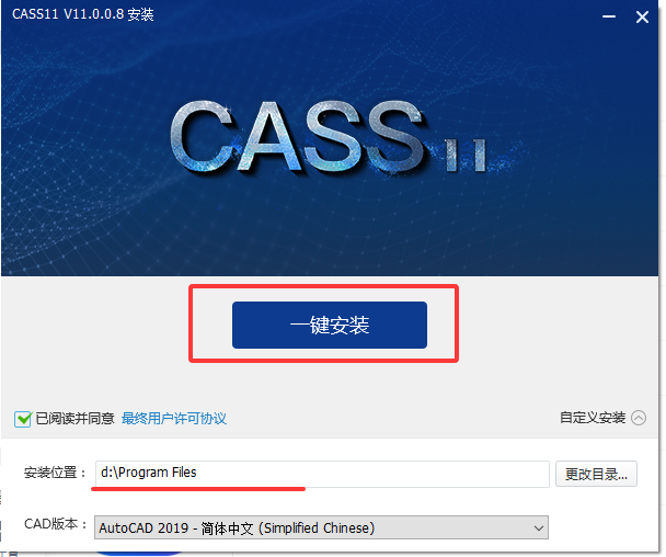 CASS 11.0 最新免狗版，免费下载学习研究