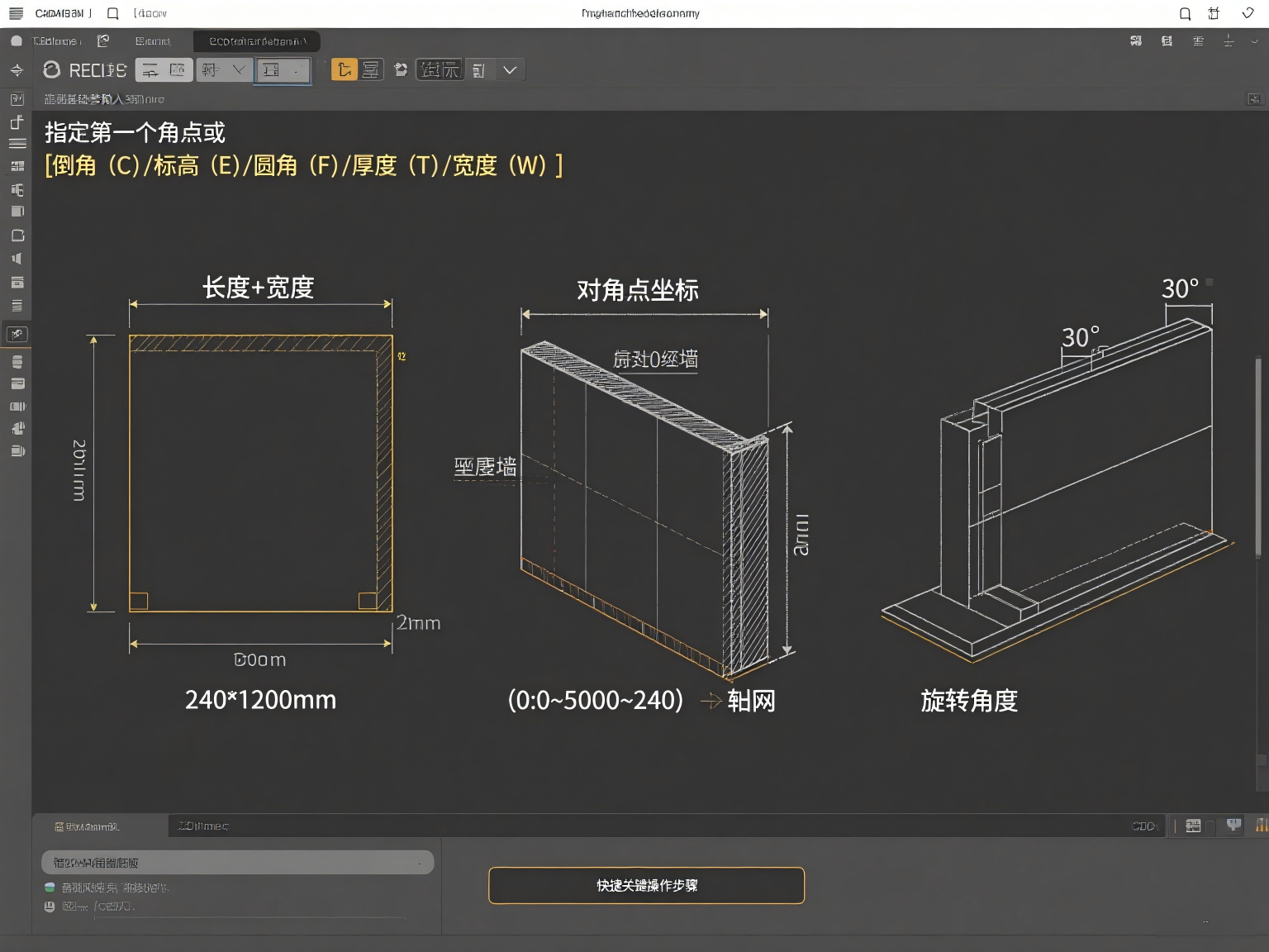 CAD 矩形使用技巧大全:从基础参数到高效操作,新手也能快速上手