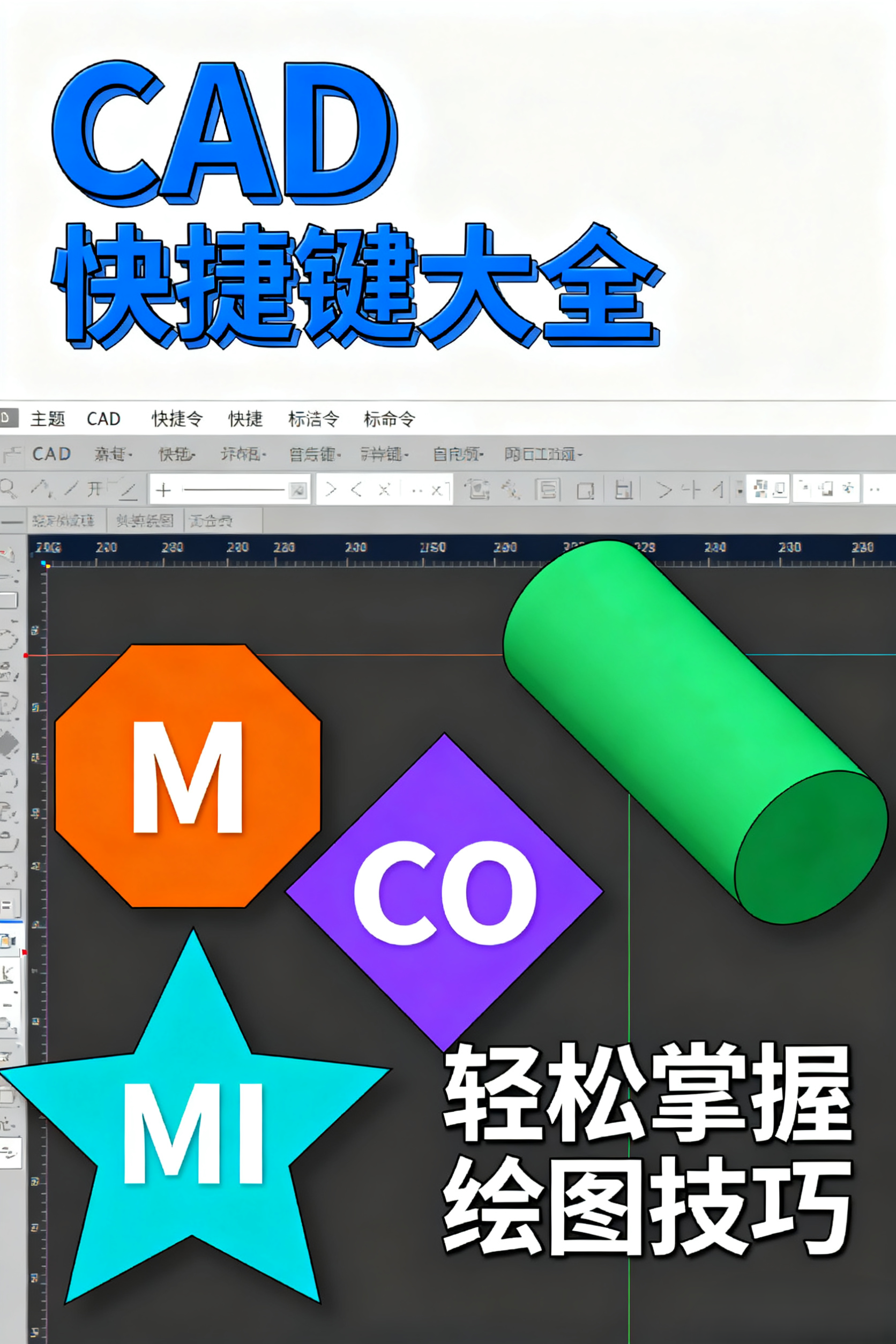CAD 中常用的快捷键命令及使用说明，按功能分类整理，方便快速查询：