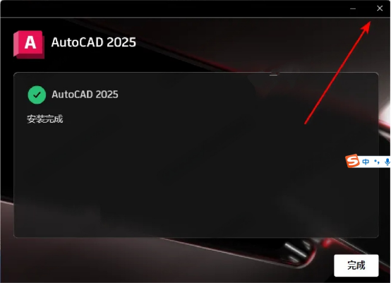AutoCAD 2025 超详细安装 + 激活教程（小白也能轻松上手）