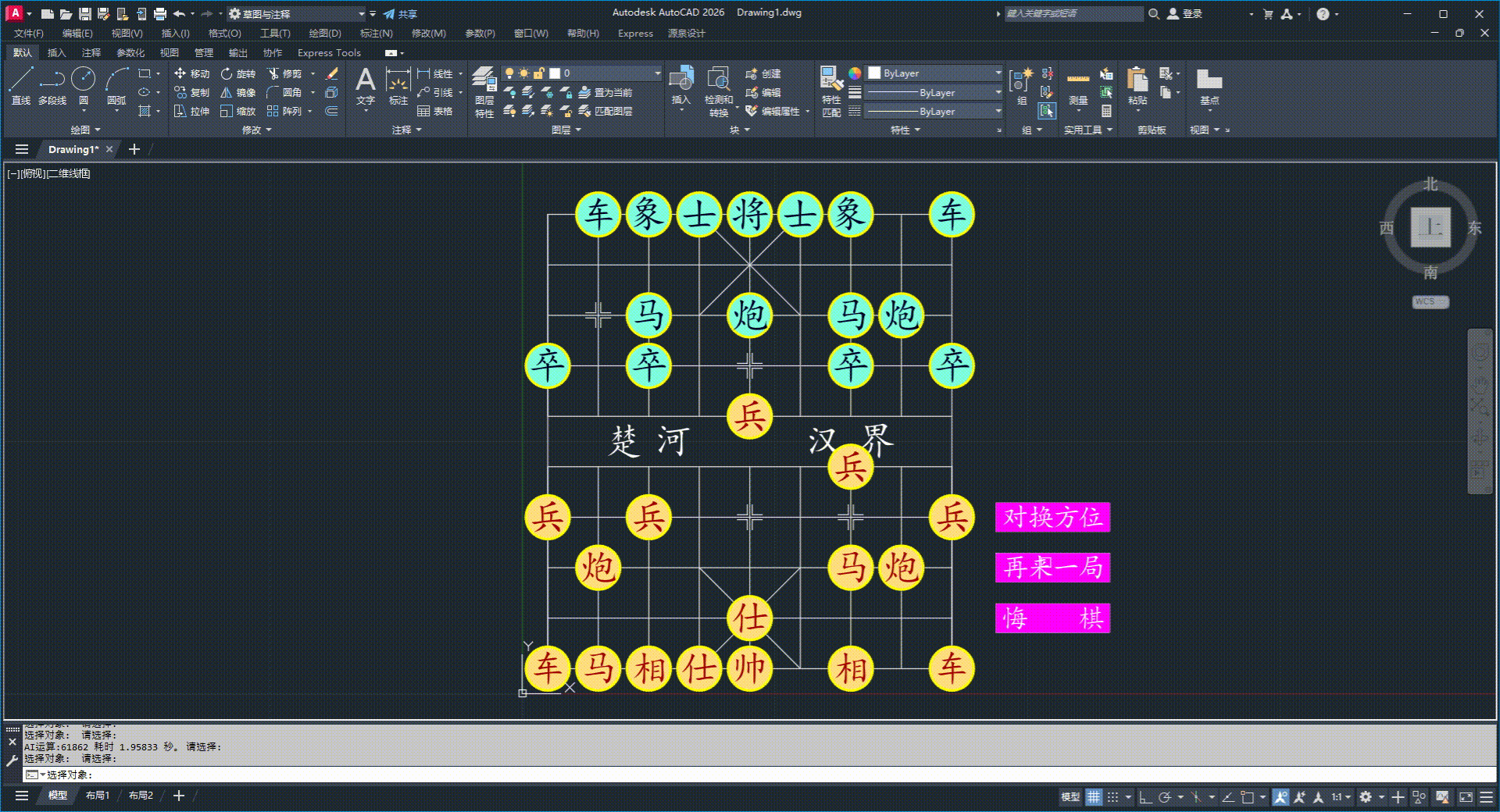 cad 中国象棋插件,划水小插件