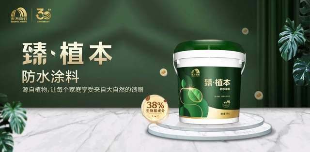 东方雨虹:标准先行,质造“好房子”