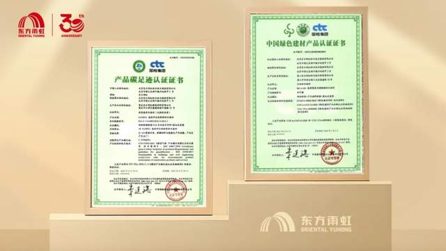 东方雨虹:标准先行,质造“好房子”