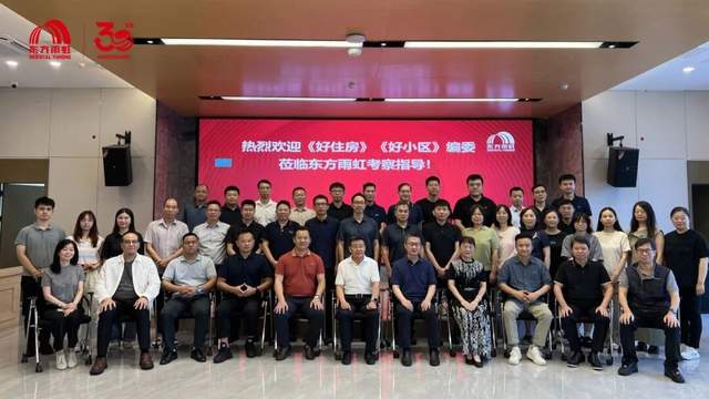 东方雨虹:标准先行,质造“好房子”