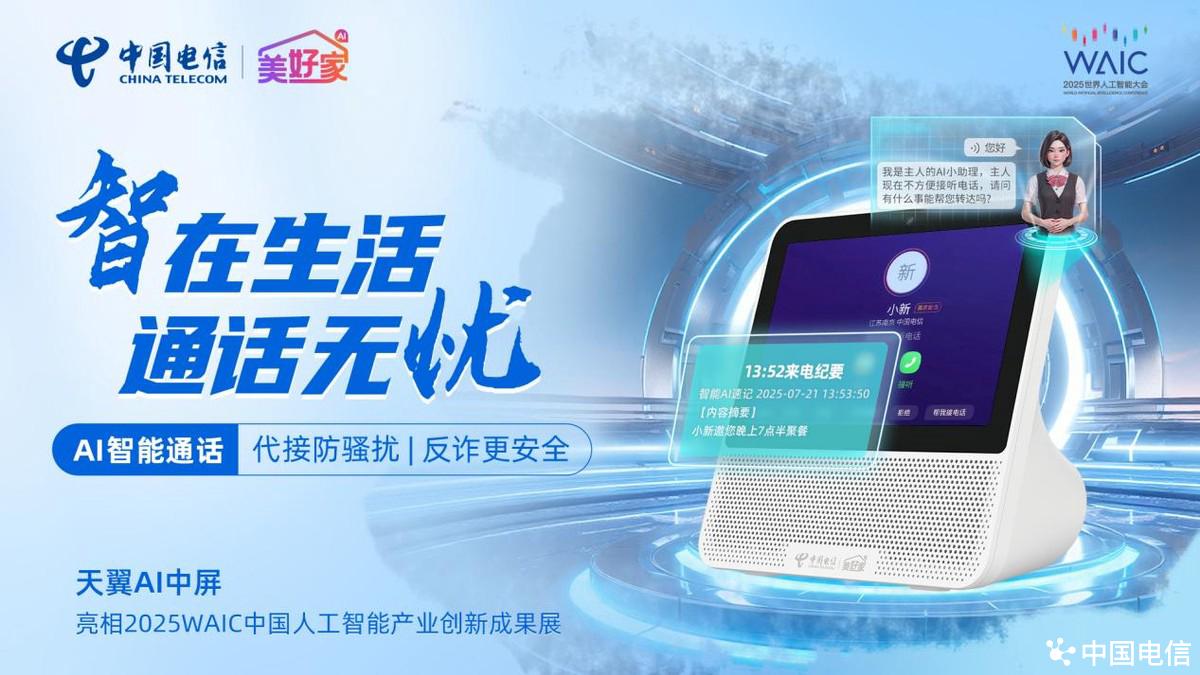 7月26日2025世界