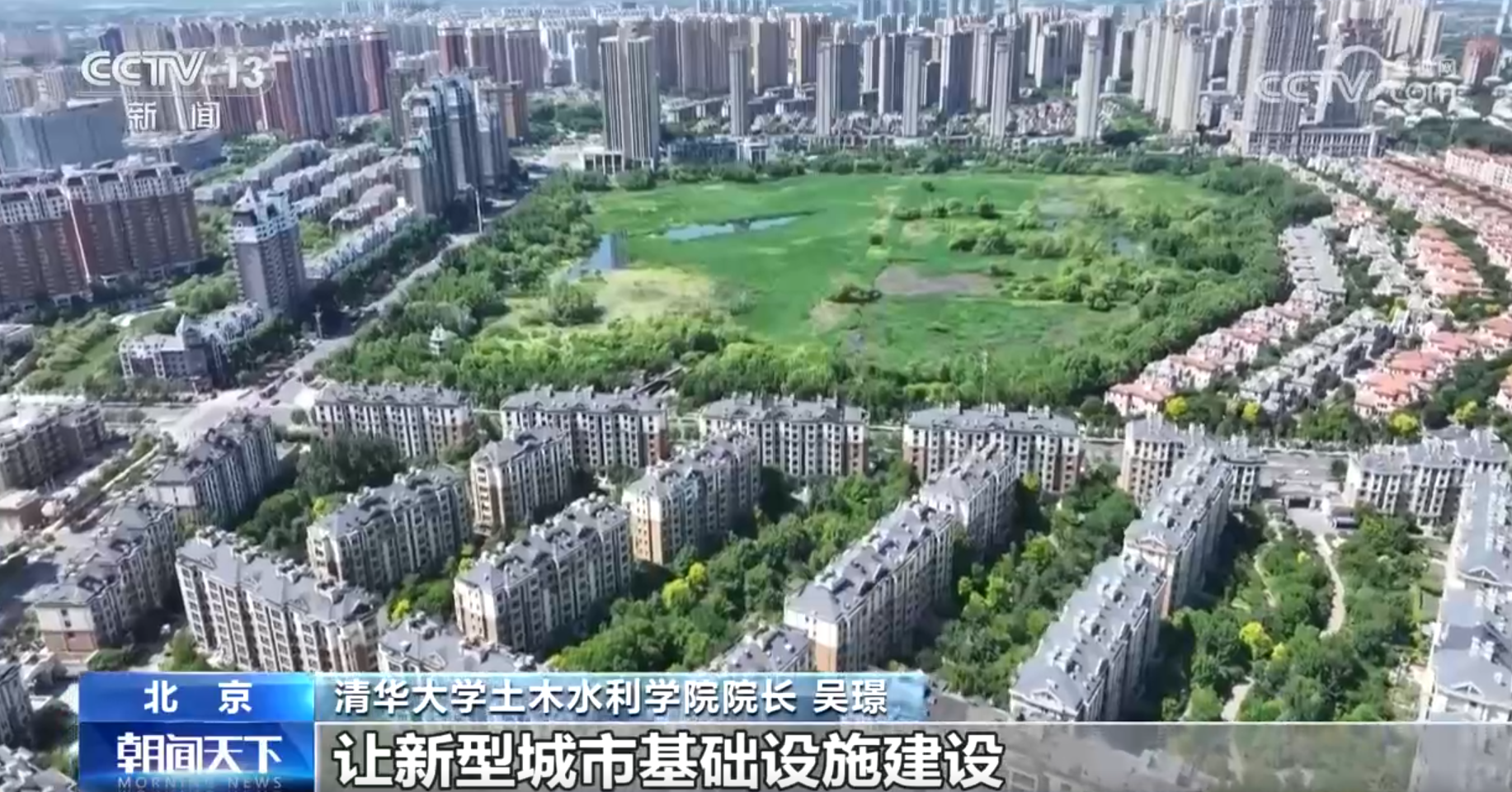 九部门联合印发行动方案,推进新型城市基础设施建设