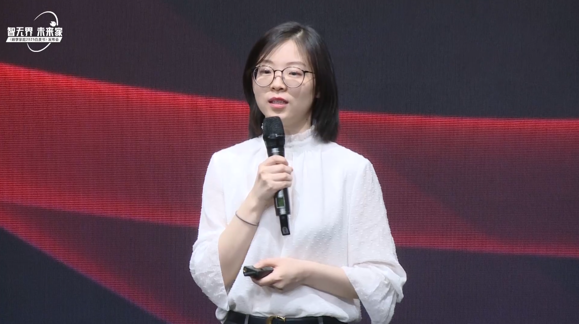 6月28日智无界·未来家数字家庭2025白皮书元宇宙发布会举行