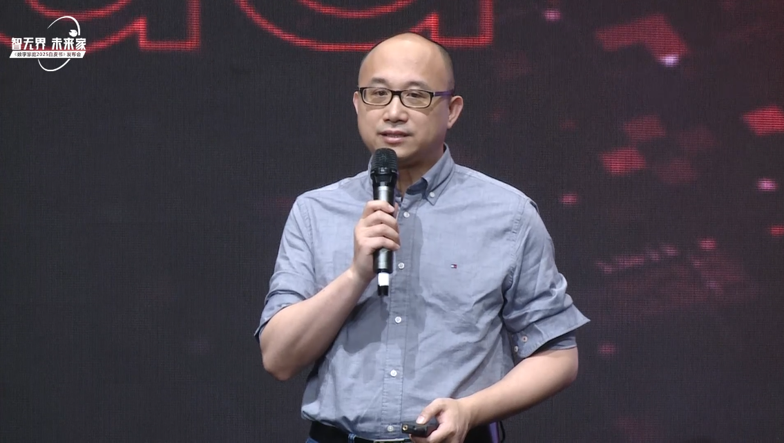 6月28日智无界·未来家数字家庭2025白皮书元宇宙发布会举行