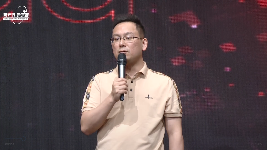 6月28日智无界·未来家数字家庭2025白皮书元宇宙发布会举行