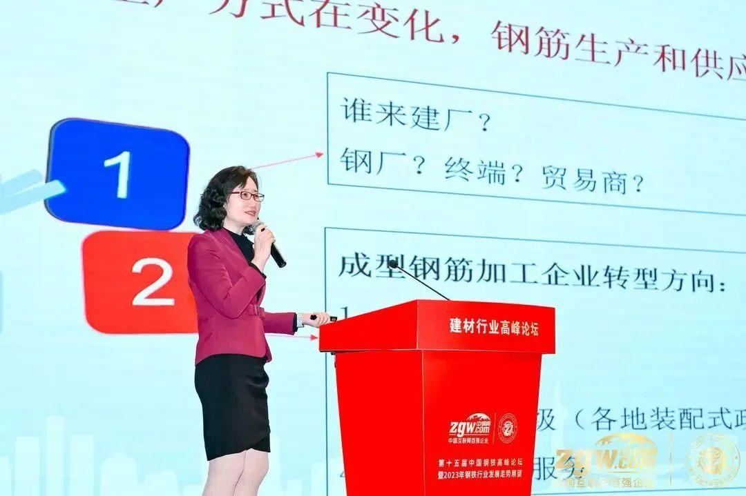第十五届中国钢铁高峰论坛在郑州举办,钢筋行业现状与加工地位受关注