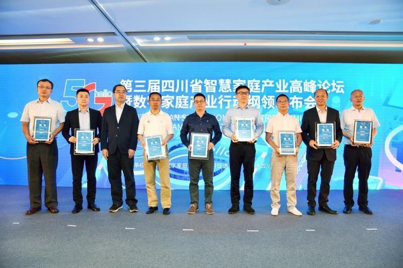 2019年智慧家庭进入双千兆智能时代,5月16日相关纲领和标准发布