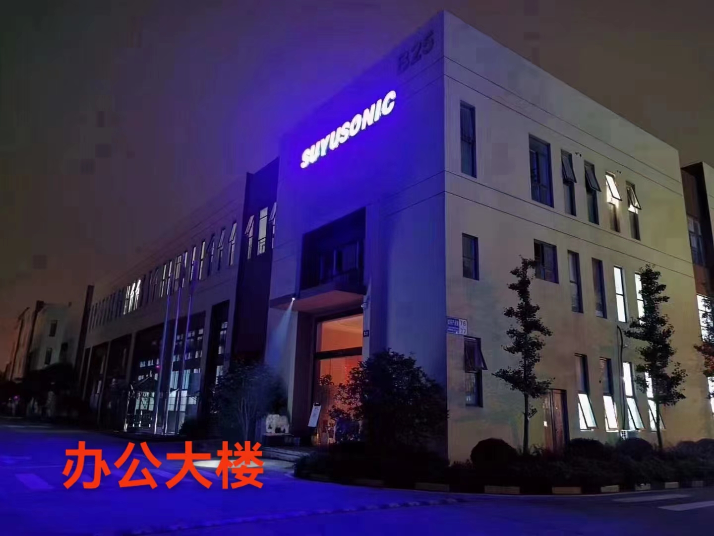 麦卡苏豫（无锡）智能装备有限公司介绍，含2024年联合培养内容