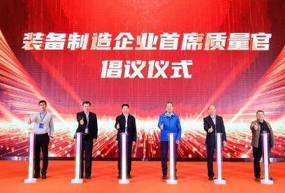 本次大会特别设置多环节，搭建平台展示成果，促进机械装备高质量发展