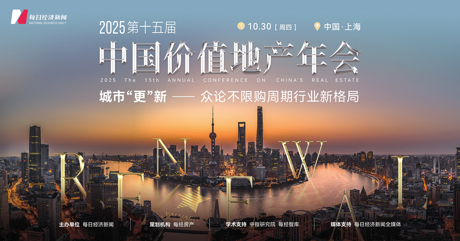 七年前大城·无界年会在上海探讨城市群发展,七年后第十五届重磅回归