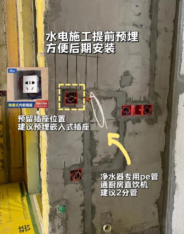 装修预埋管线别忽视:智能家居、空调线管新标准,2024年省心指南