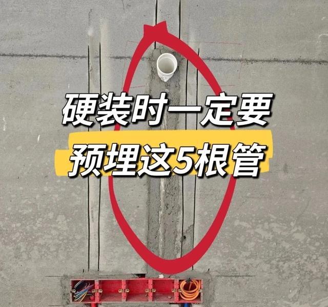 水电改造避坑指南：空调管、电视墙预埋5要点，省电省心不踩雷
