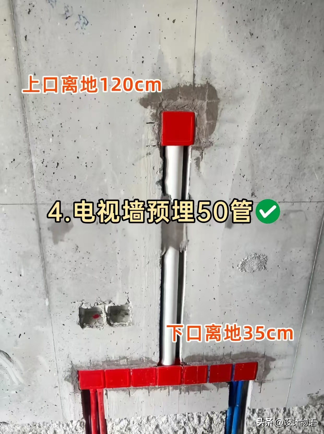 预埋管道全攻略：8个关键点位，让家颜值翻倍、家务减半