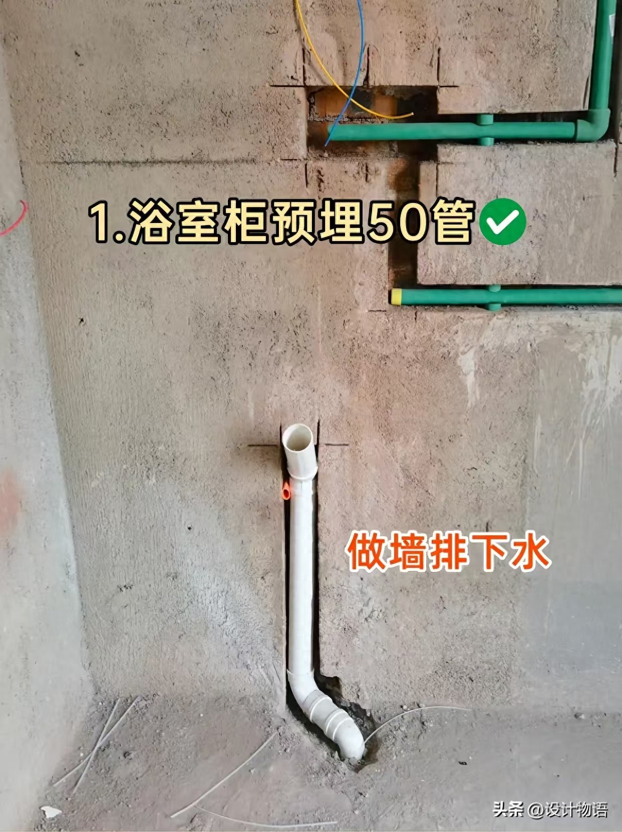 预埋管道全攻略：8个关键点位，让家颜值翻倍、家务减半