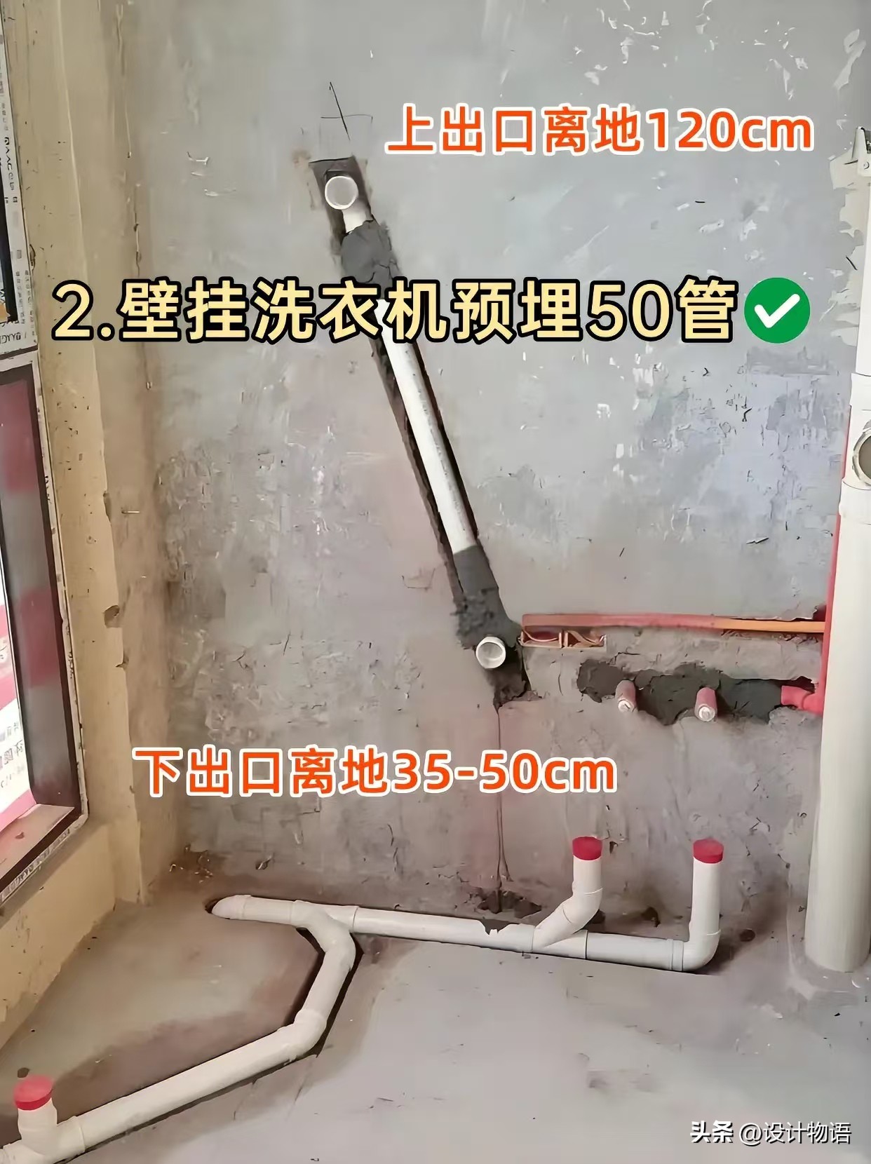 预埋管道全攻略：8个关键点位，让家颜值翻倍、家务减半