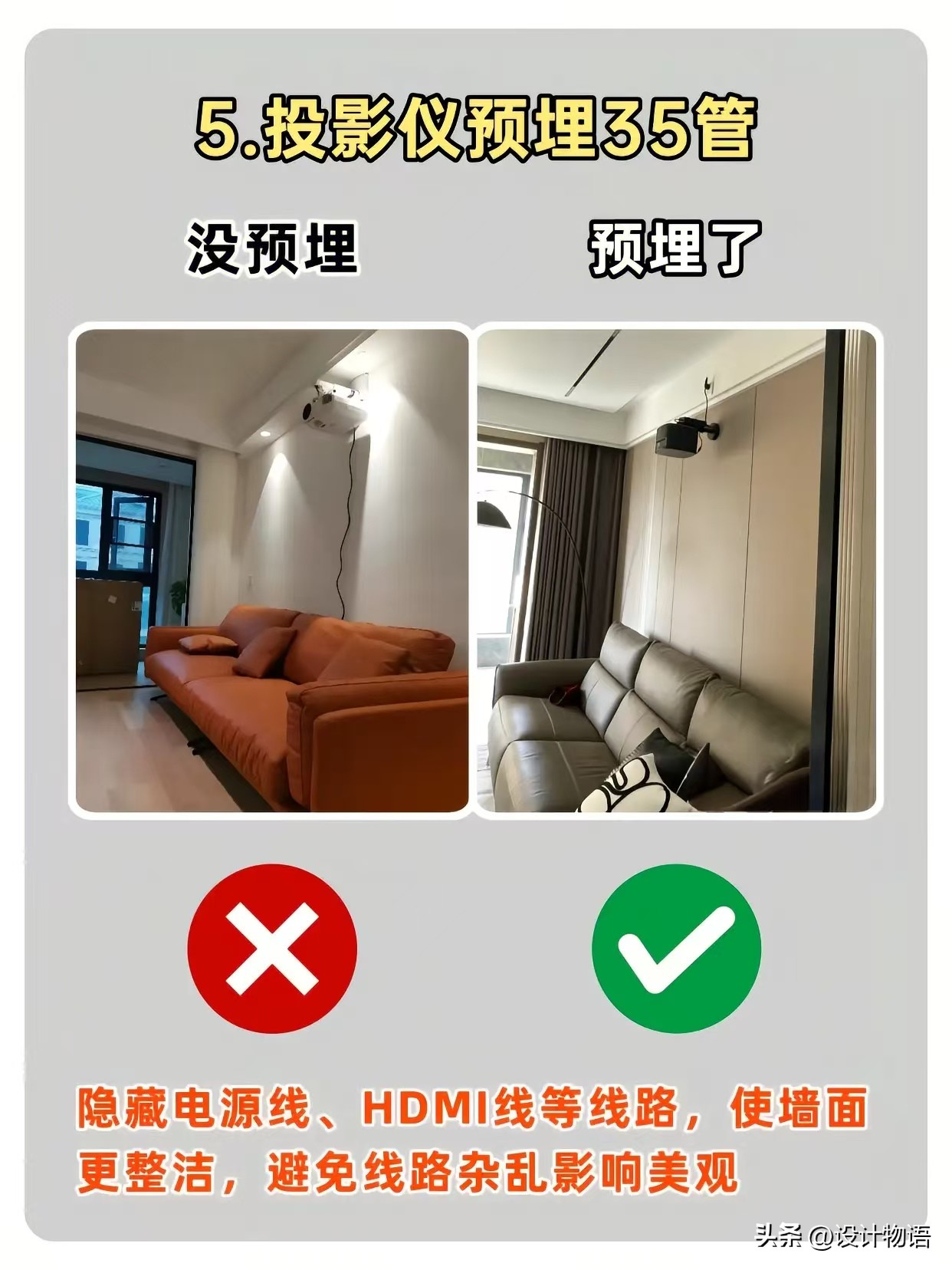 预埋管道全攻略：8个关键点位，让家颜值翻倍、家务减半