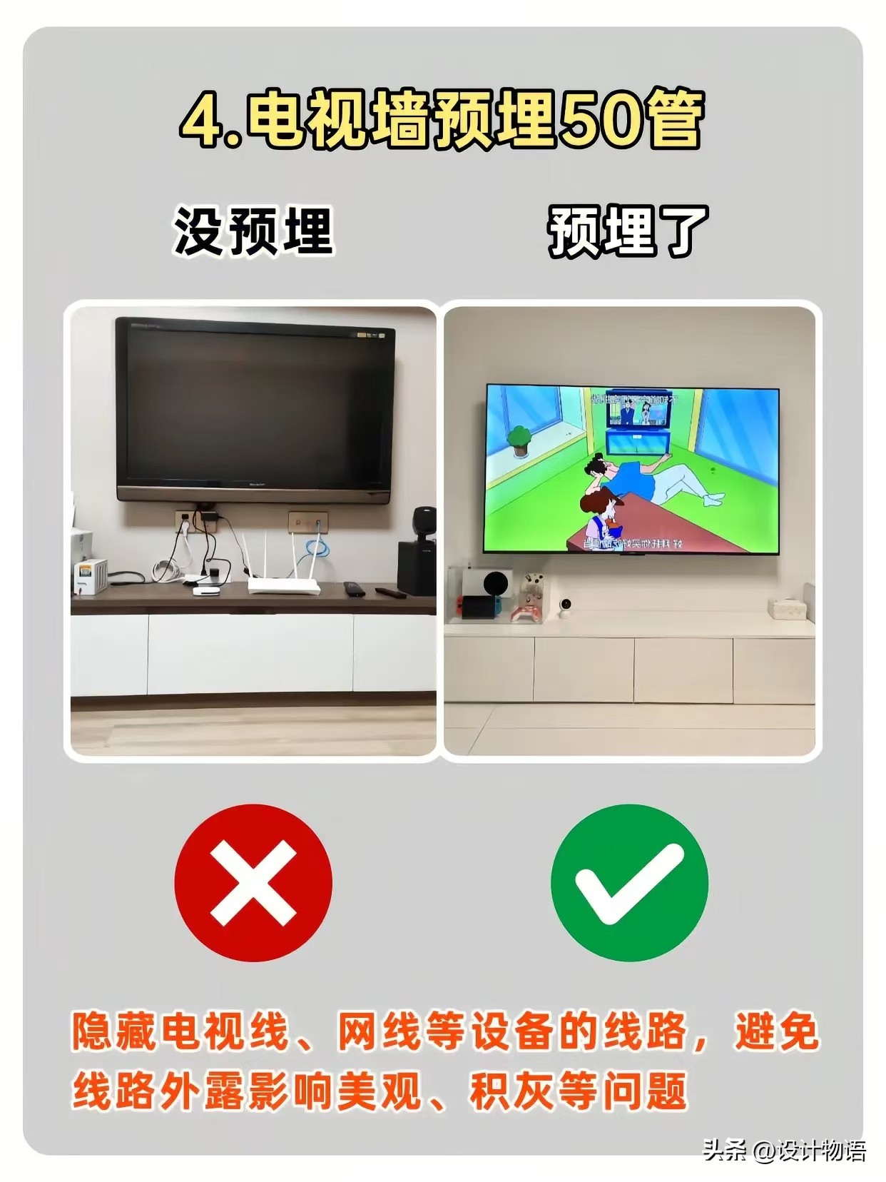 预埋管道全攻略：8个关键点位，让家颜值翻倍、家务减半