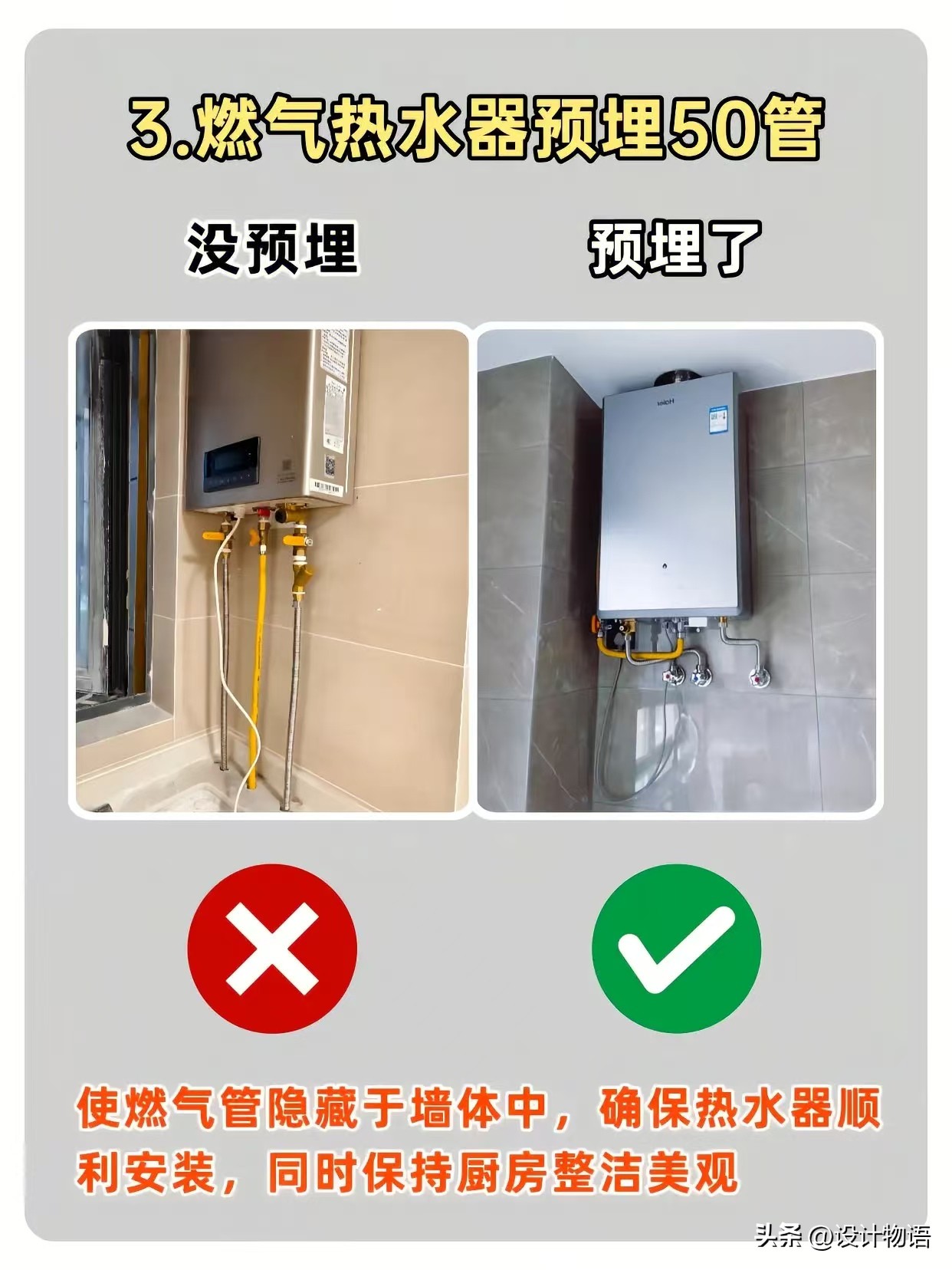 预埋管道全攻略：8个关键点位，让家颜值翻倍、家务减半