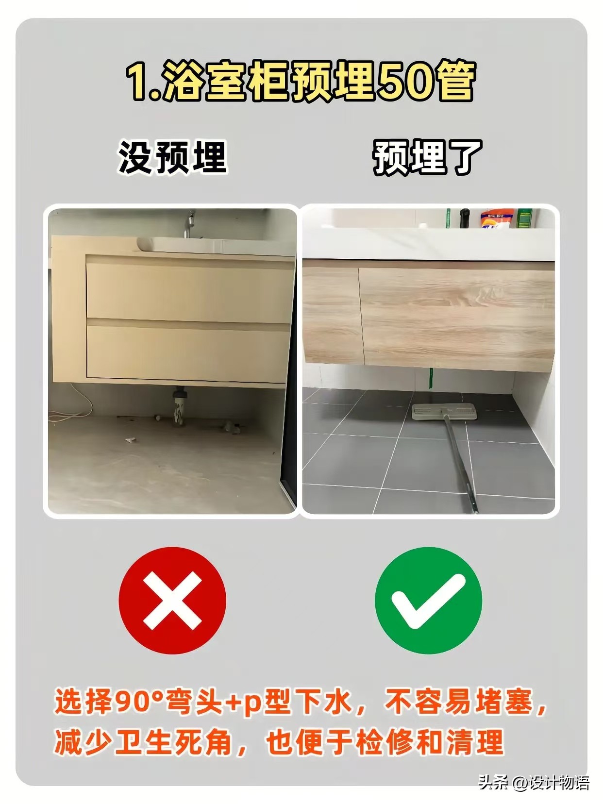 预埋管道全攻略：8个关键点位，让家颜值翻倍、家务减半