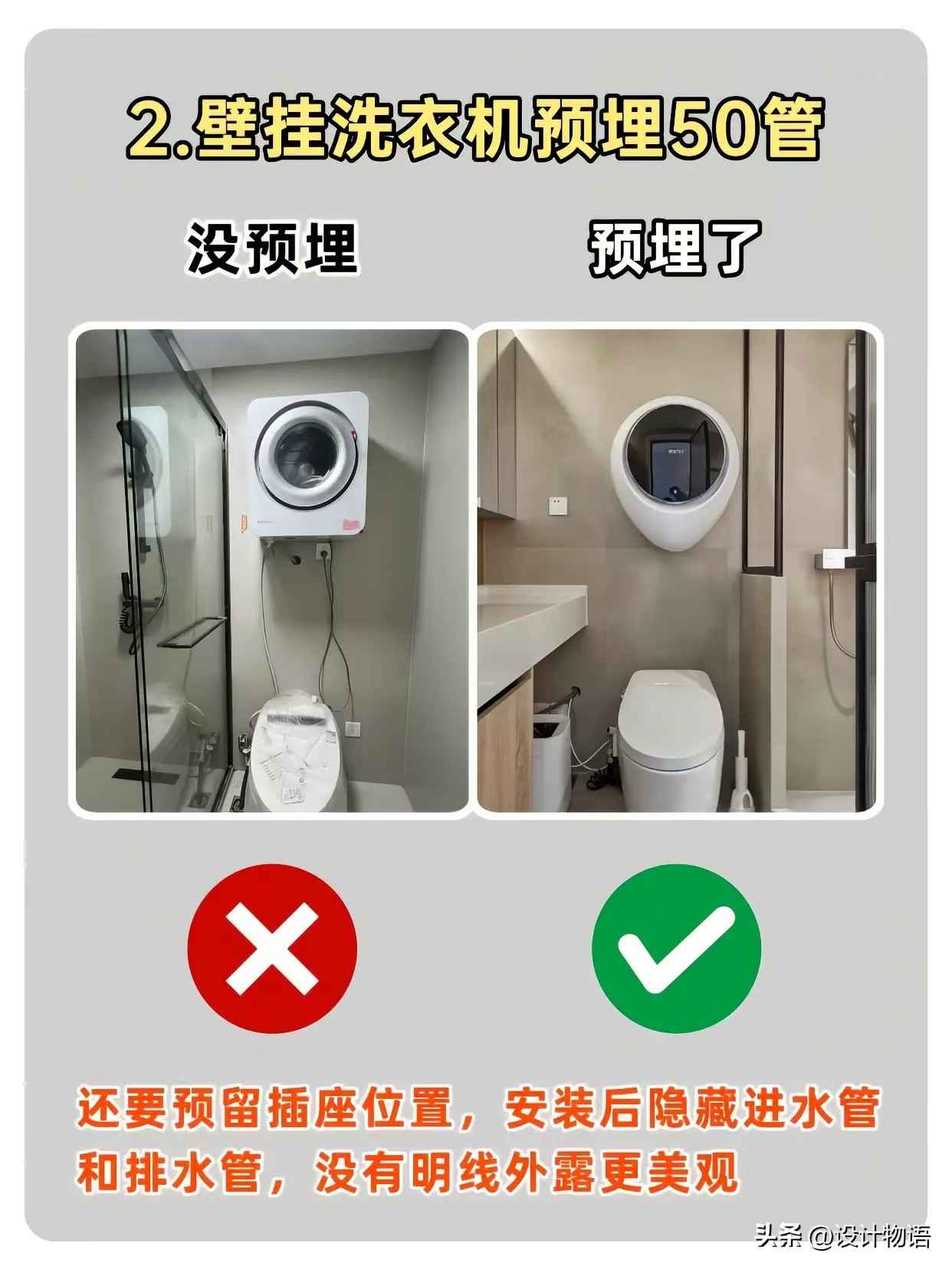 预埋管道全攻略：8个关键点位，让家颜值翻倍、家务减半