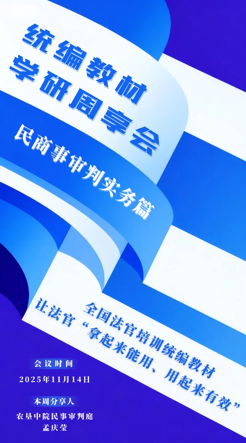 侵权责任纠纷疑难解析：提升审判质效，守护公平正义
