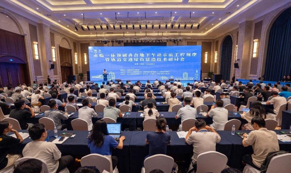 济南轨道交通召开绿色建造研讨会:永临一体预制叠合技术引领行业转型