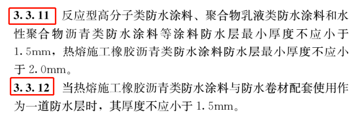 GB 55030-2022新规解读：防水等级划分、材料选用与设计要点全解析