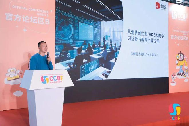 AI赋能教育，智育无限未来：儿童学习方式与家庭场景的深度变革