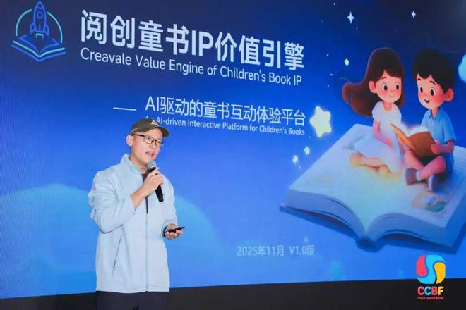 AI赋能教育，智育无限未来：儿童学习方式与家庭场景的深度变革