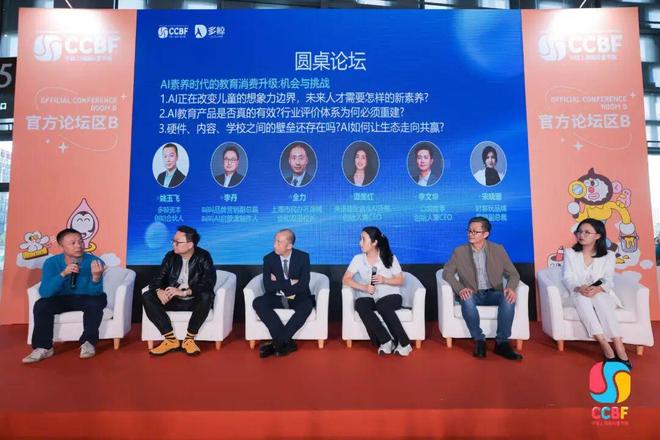 AI赋能教育，智育无限未来：儿童学习方式与家庭场景的深度变革