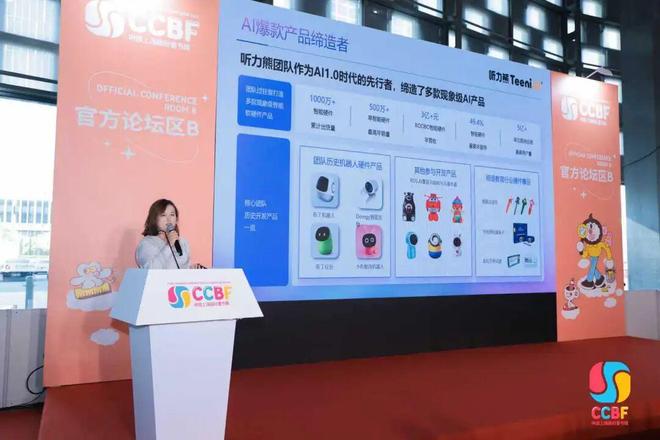 AI赋能教育，智育无限未来：儿童学习方式与家庭场景的深度变革