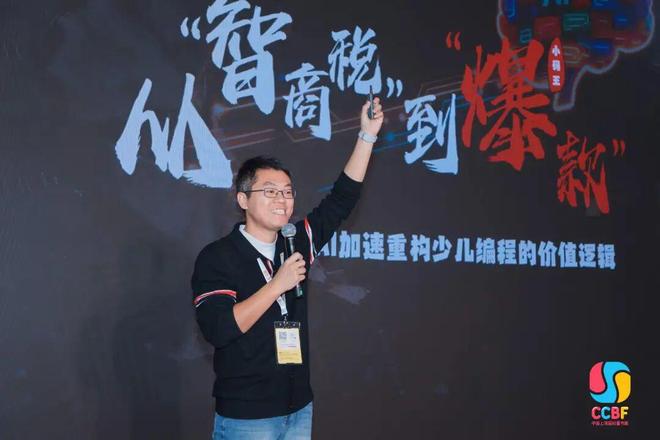 AI赋能教育，智育无限未来：儿童学习方式与家庭场景的深度变革