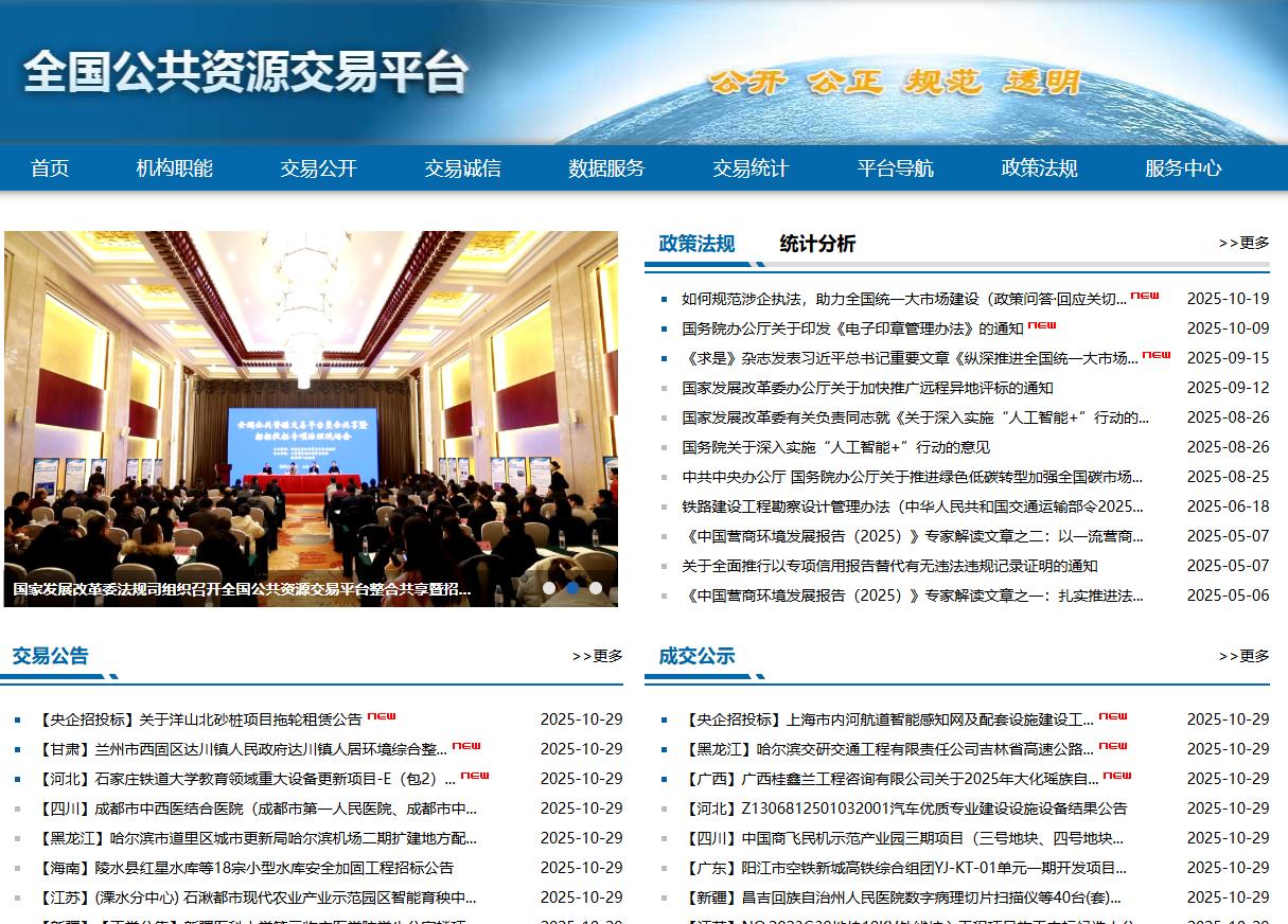 快人90天布局！紧盯这4大网站拟在建项目库：拟在建阶段=投标先手权，从等标变找标